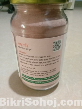 অর্জুন গাছের ছাল মিক্স পাউডার